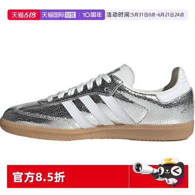 【自营】阿迪达斯中性SAMBA OG WORI-CLASSIC运动休闲鞋JR0035