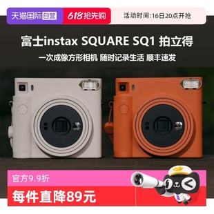 富士海外版 Fujifilm 拍立得SQUARE 自營 SQ1方型相機一次成像