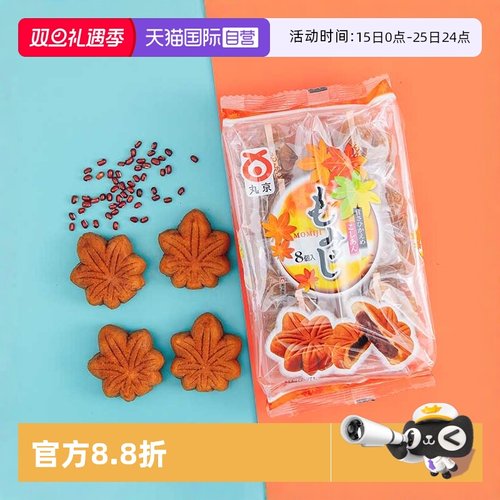 丸京枫叶红豆鸡蛋糕独立装