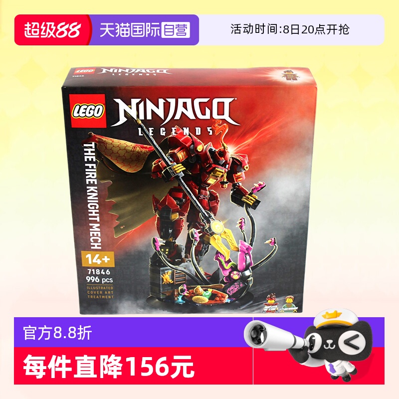 乐高幻影忍者71846烈焰骑士机甲