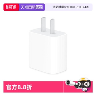 ipad平板电脑充电头20瓦快充插头 Apple苹果原装 11ProMax 20W充电器适用于iPhone16 正品 自营