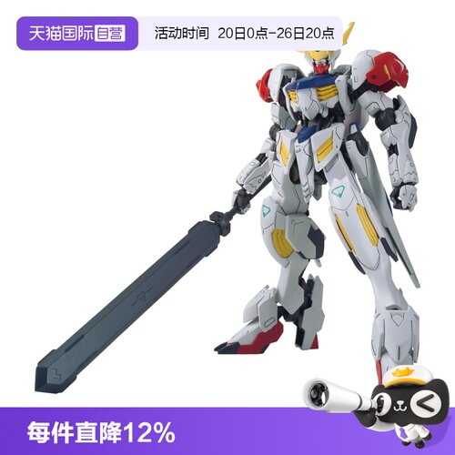 【自营】万代 拼装 模型 HG 021 1/144 巴巴高达 天狼型 Apls玩具