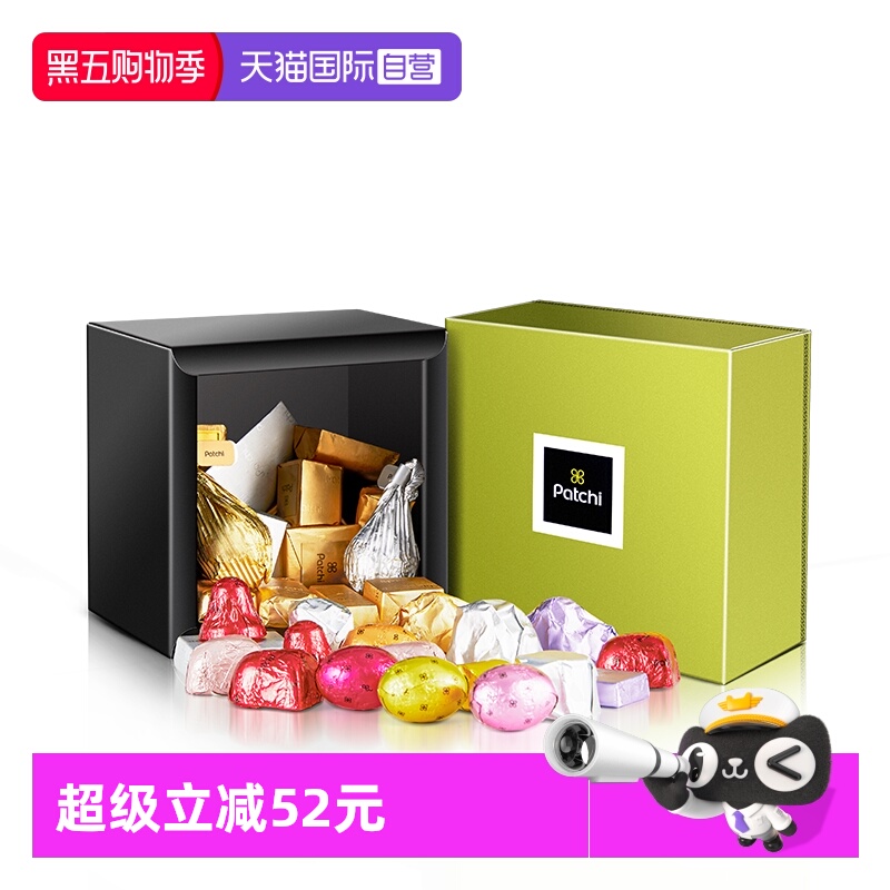【自营】Patchi芭驰进口高端礼盒缤纷巧克力500g情人节礼物伴手礼