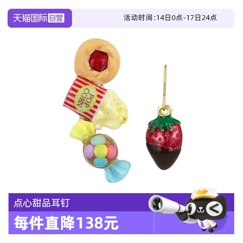 【自营】OSEWAYA耳环各种点心耳钉女小巧甜品饰钉闺蜜礼物礼盒