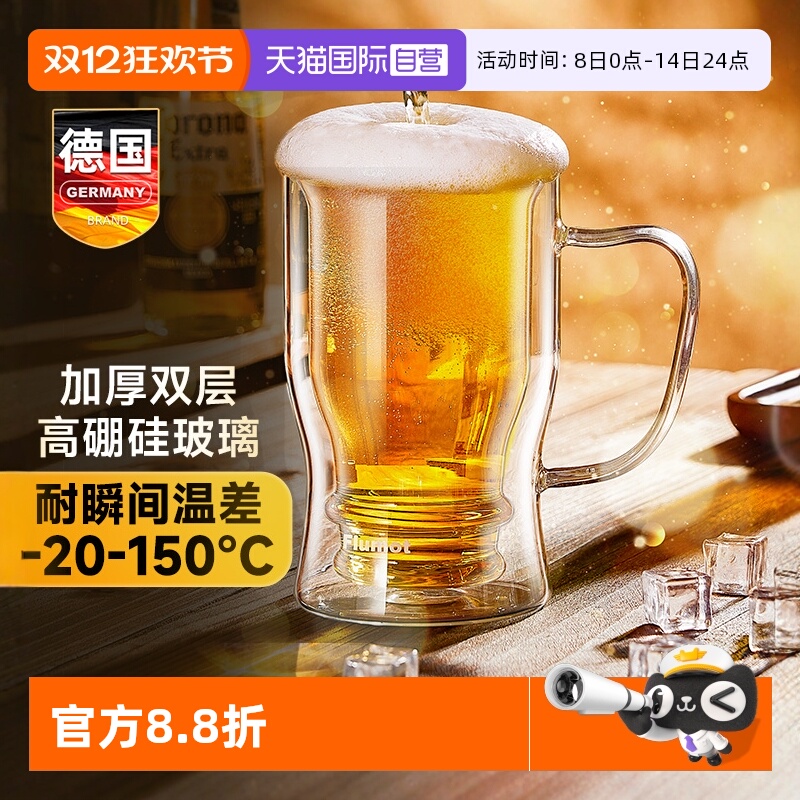 德国啤酒杯双层大容量精酿扎啤杯