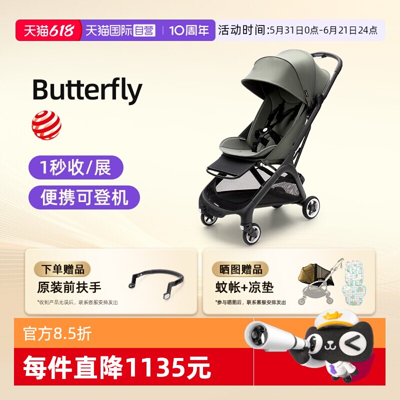 【自营】Bugaboo Butterfly博格步小蝴蝶婴儿手推车坐躺登机伞车