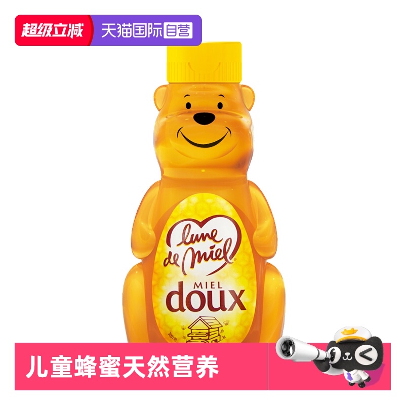 【自营】法国进口纯正天然野生小熊儿童蜂蜜250g低糖低卡孕妇润肠