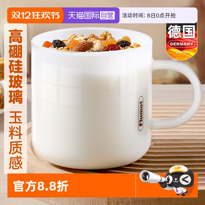 德国咖啡牛奶玻璃马克杯玉料质感
