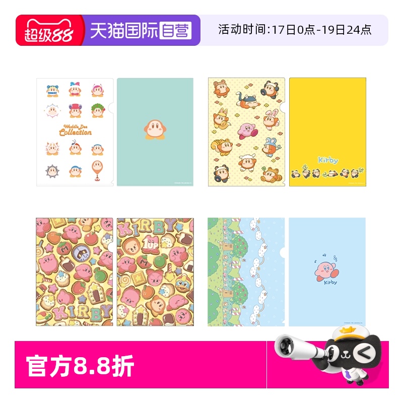 ENSKY星之卡比kirby透明文件夹