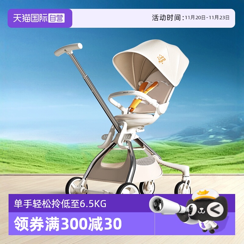 【自营】飞利浦新安怡婴儿车遛娃神器轻便小型可折叠推车0-3岁