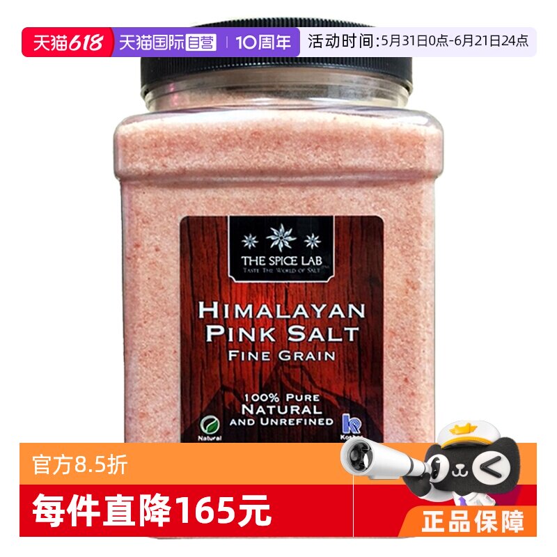 【自营】The Spice Lab喜马拉雅粉盐矿盐天然岩盐原装进口2.26kg