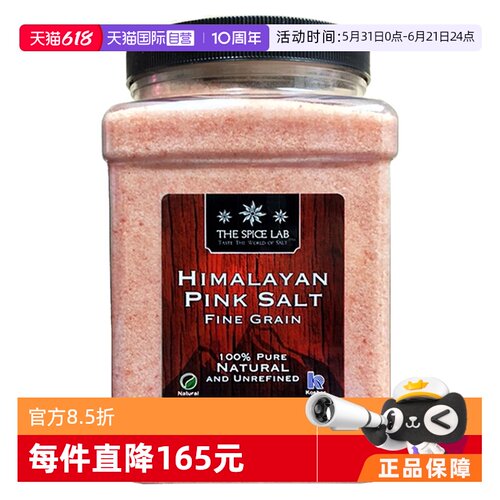 thespicelab喜马拉雅粉盐
