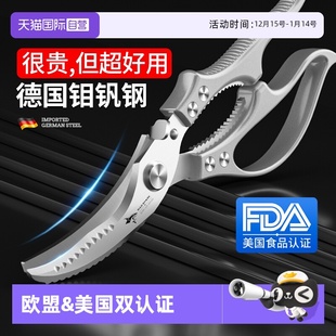 狂鲨德国进口鸡骨剪刀厨房专用剪鸡鸭鹅鱼骨头不锈钢强力 自营