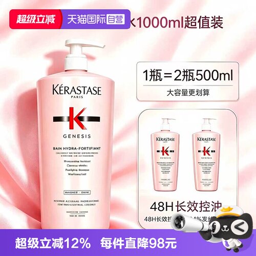 【自营】卡诗赋源芯丝沁透洗发水1L系列元气姜蓬松丰盈清洁赠泵头