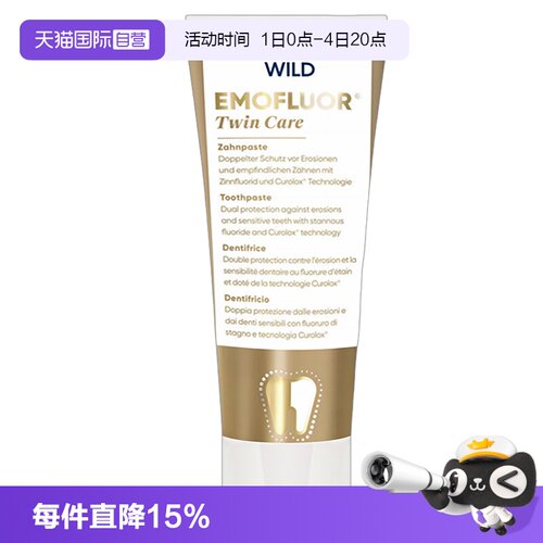 怀尔德wild是多肽是进口