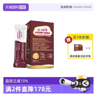 gniib聚恩力脂肪肝部益生菌维E熬夜应酬加班肠胃调理肠胃 自营