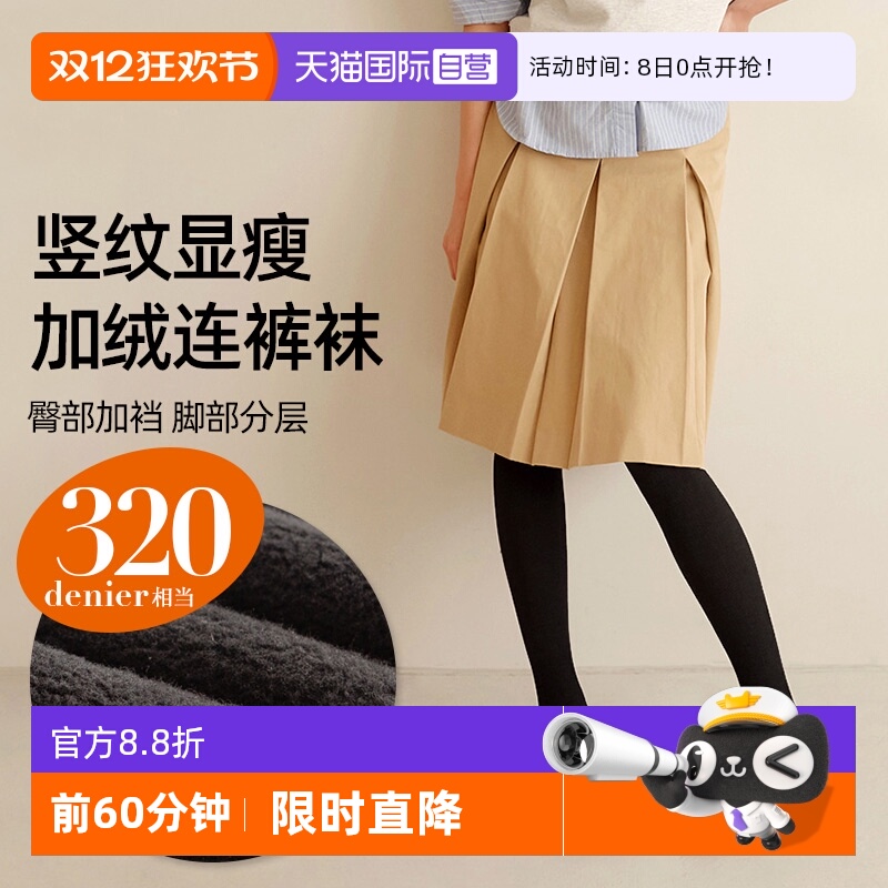 ATSUGI/厚木320D加厚加档裤袜