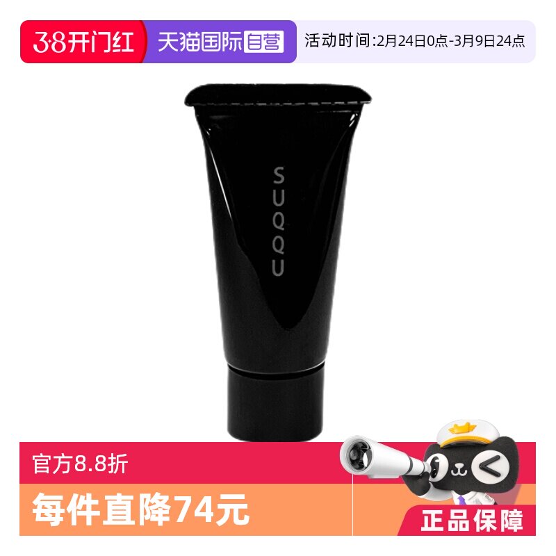 【自营】SUQQU绝致艳泽粉霜 4g 中小样