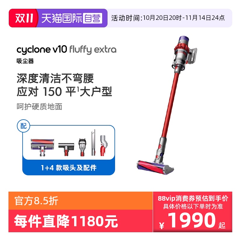 【自营】Dyson戴森吸尘器V10FluffyExtra无线家用大吸力
