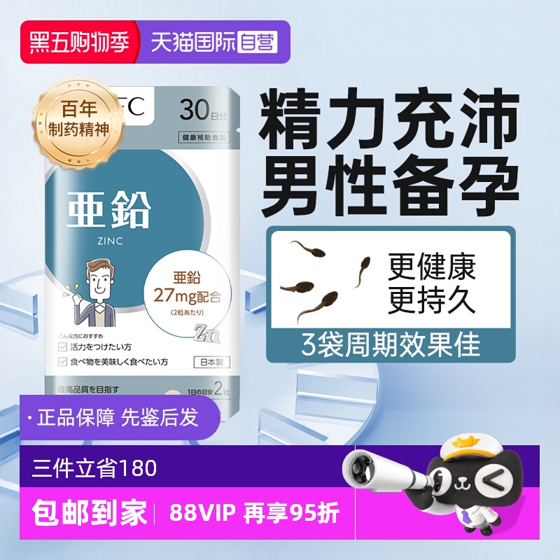 上市集团AFC第三代酵母锌