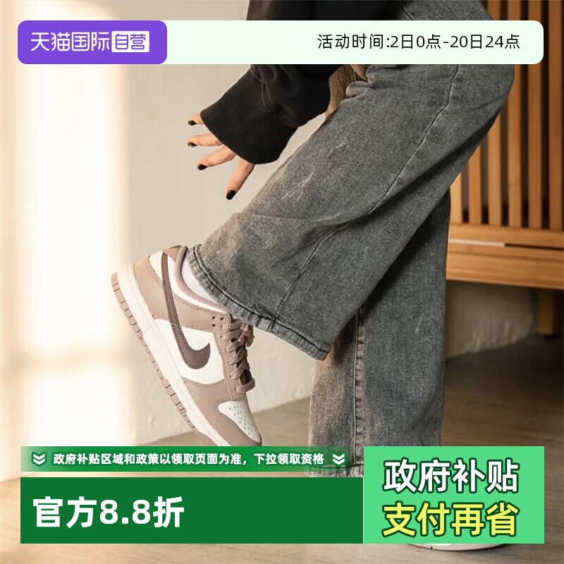 耐克dunk女款运动休闲鞋