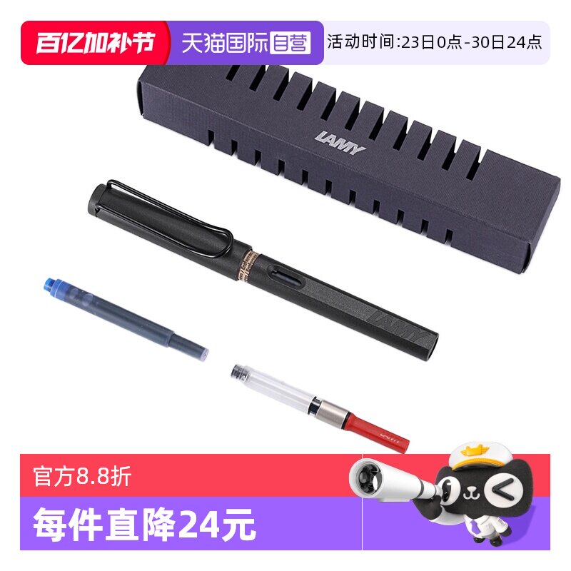【自营】LAMY/凌美狩猎者钢笔Safari系列墨水笔搭配Z28吸墨器德国进口男士女士成人小学生练字日常书写