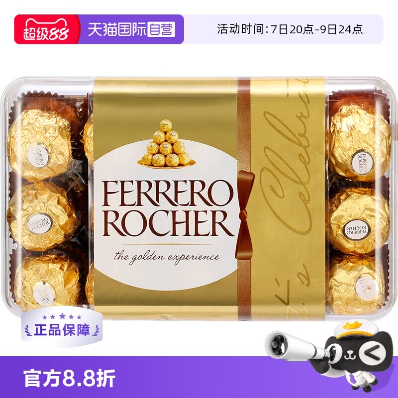 【自营】进口费列罗巧克力软心榛果夹心零食婚庆婚礼喜糖糖果礼物