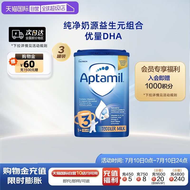 优质奶源 均衡营养