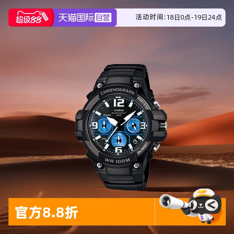 卡西欧直营学生休闲风石英手表