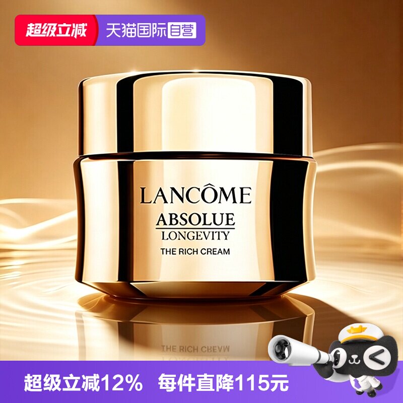 【自营】Lancome/兰蔻全新菁纯面霜奢护霜修护紧致滋润面霜15ml