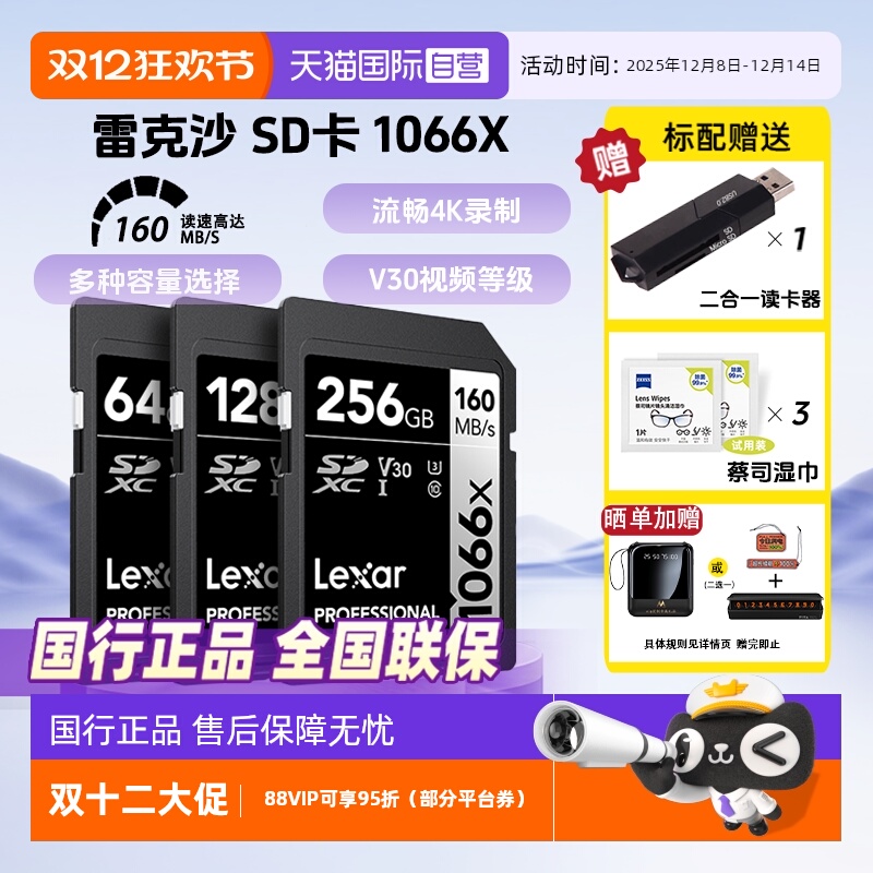 官方自营雷克沙微反相机SD内存卡