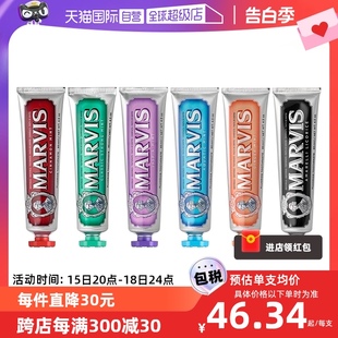 3呵护牙龈清新亮白 MARVIS玛尔斯意大利薄荷牙膏85ml 自营