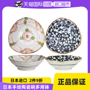 【自营】日本进口Bloom陶瓷碗多用钵樱花唐草沙拉甜品汤面碗日式