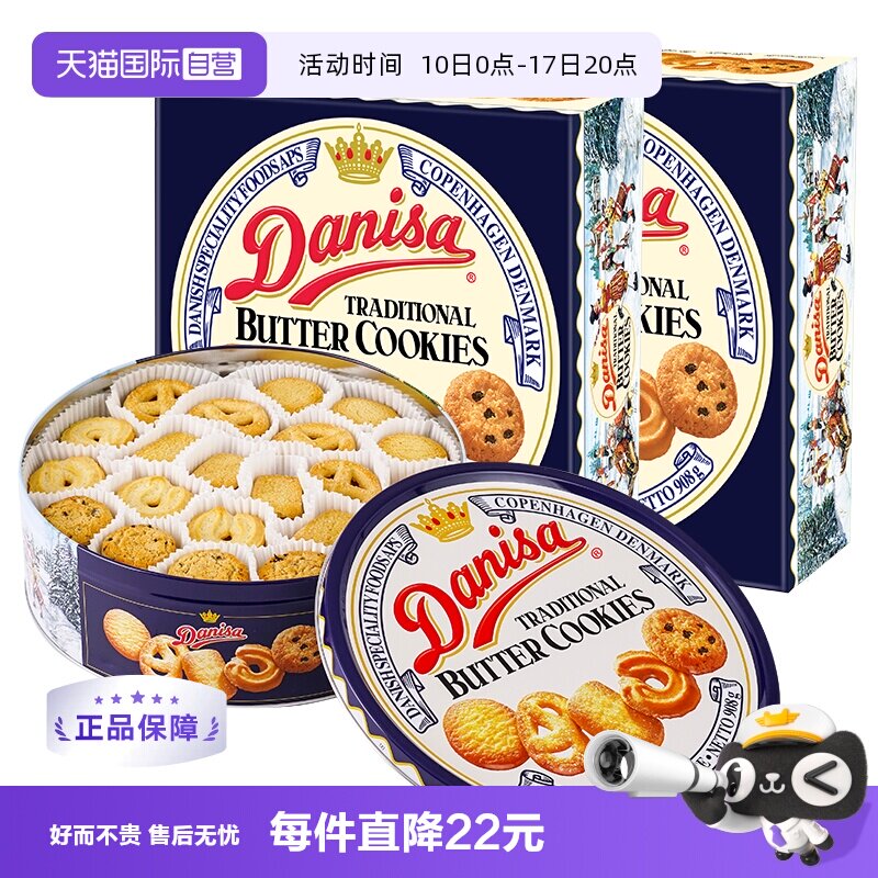 【自营】丹麦皇冠曲奇饼干礼盒黄油曲奇饼干进口零食908g*2送礼