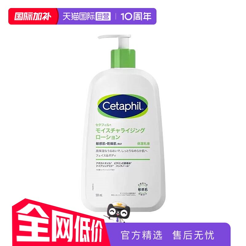 丝塔芙牛油果乳液591ml保湿滋润