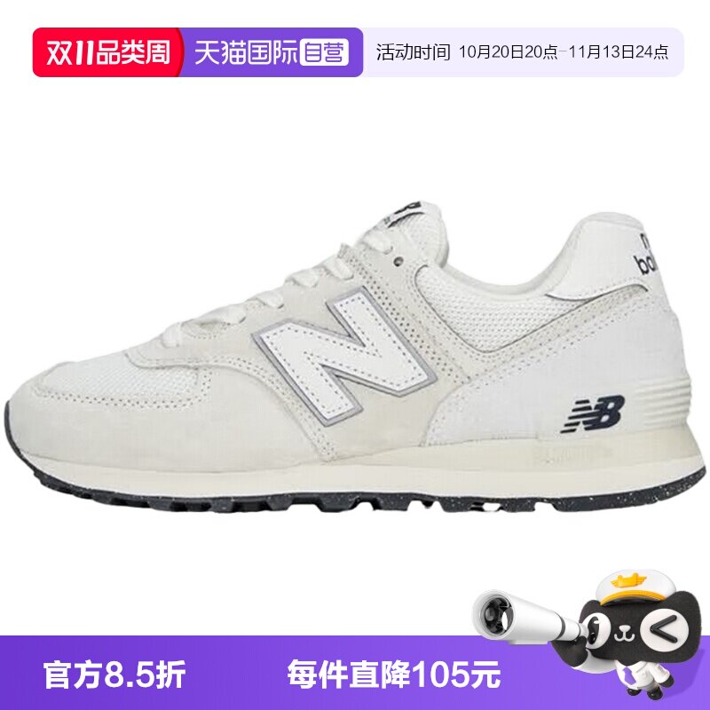【自营】New Balance NB男女百搭休闲透气复古运动慢跑鞋U574LS2