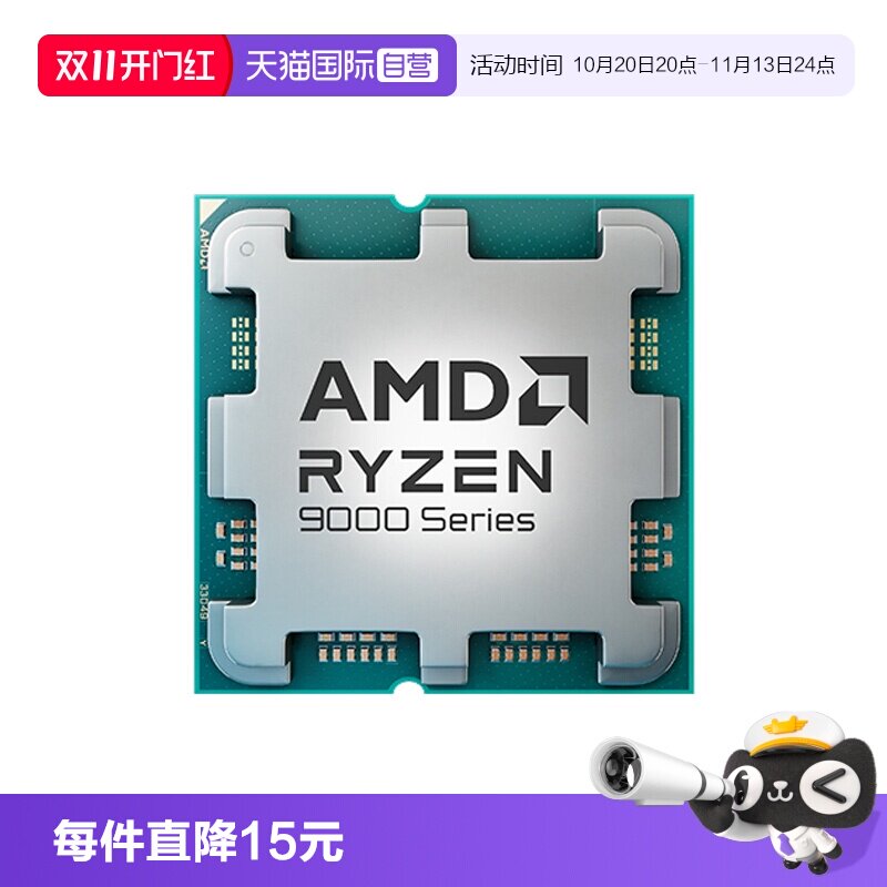 【自营】AMD 锐龙9500F 9600X 9700X 7800X 9800X3D台式机电脑CPU