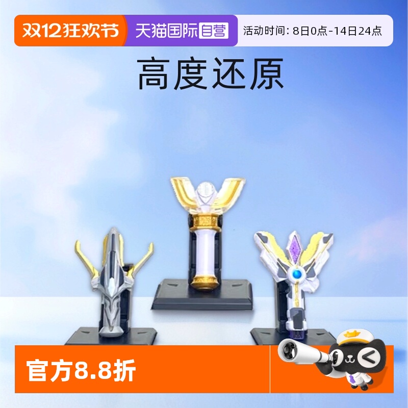 【自营】万代 德凯迪迦赛罗亚刻布莱泽奥特曼 迷你变身器盲盒玩具