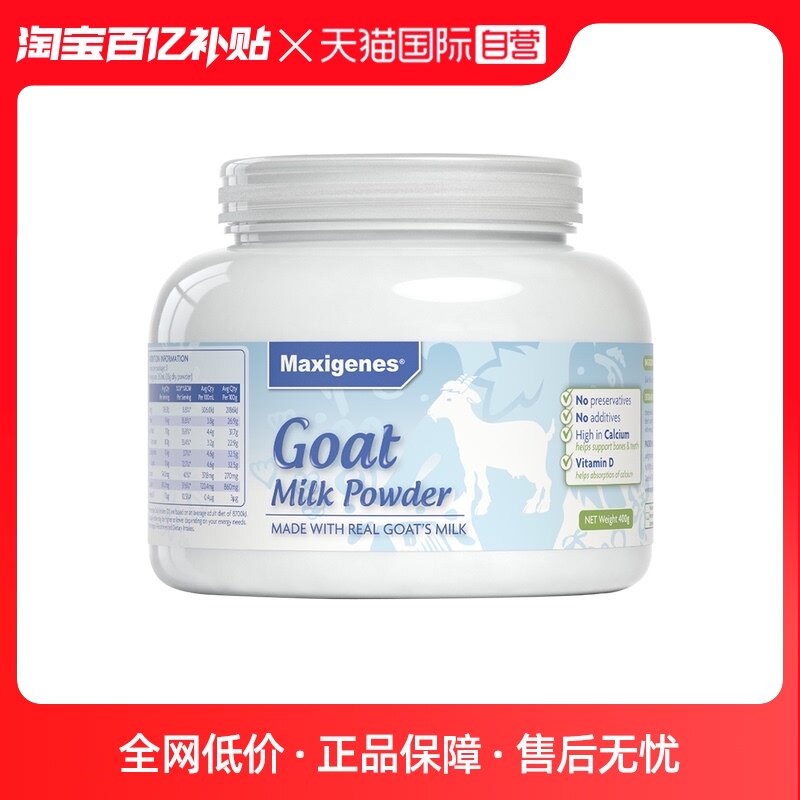 【自营】美可卓蓝胖子纯山羊奶粉高钙中老年成人400g进口营养乳粉