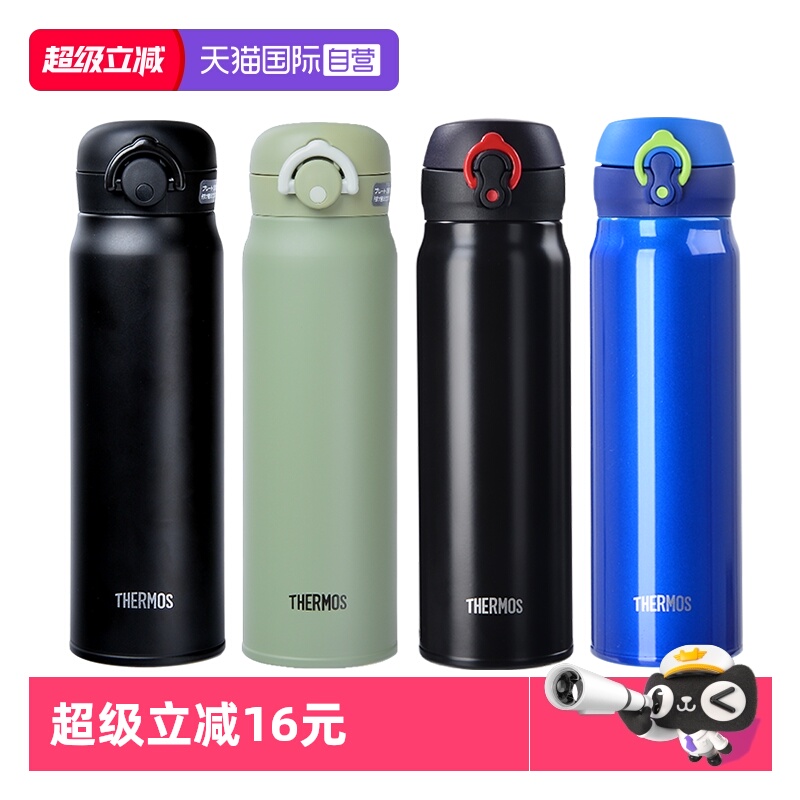 THERMOS/膳魔师保温杯600ml