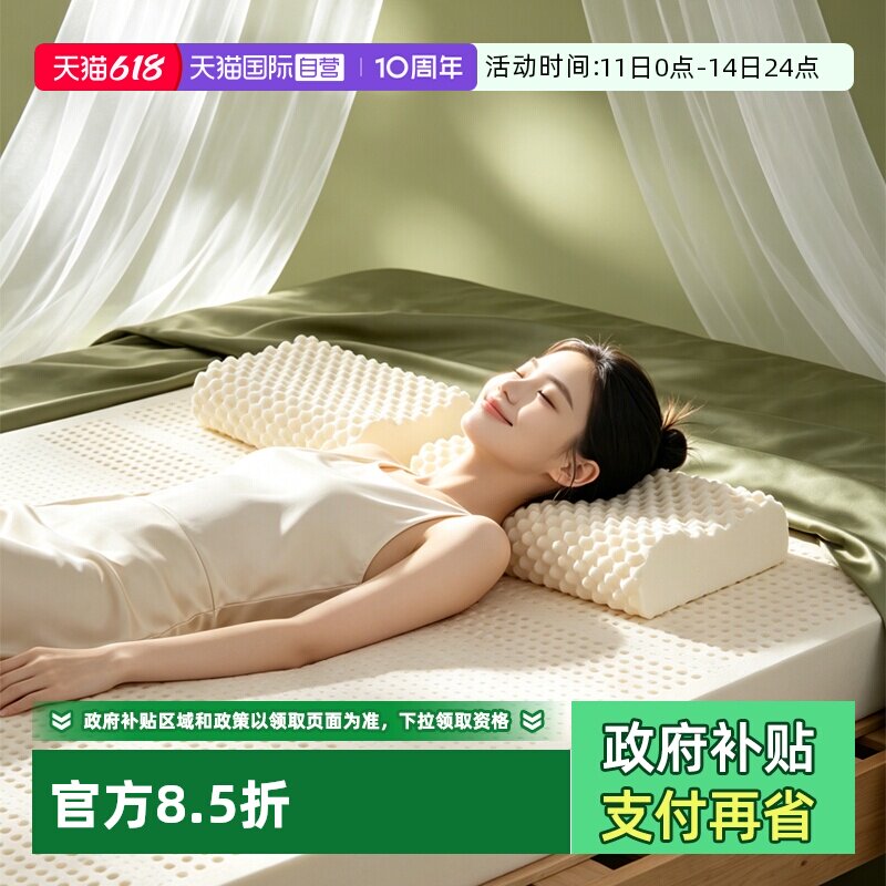 【自营】Paratex天然乳胶床垫纯橡胶7.5/10cm定制乳胶枕进口泰国