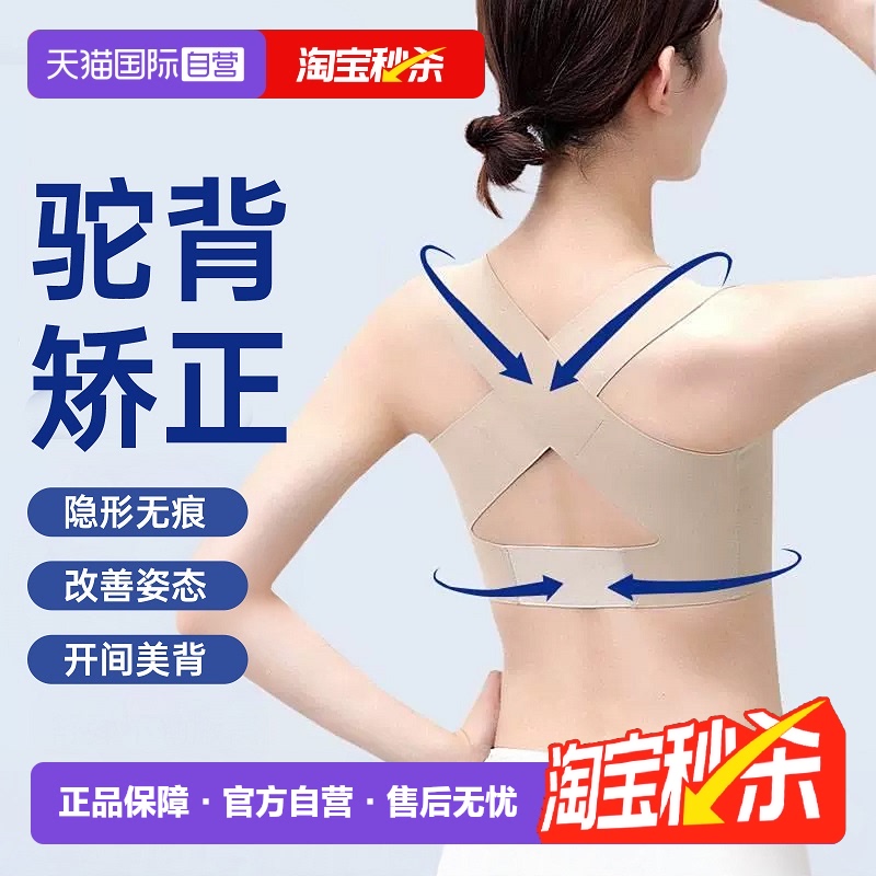 日本專研】女士背部矯姿帶無痕