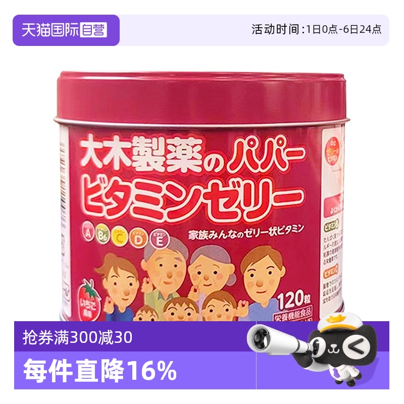 国际维矿物质药品大木制药