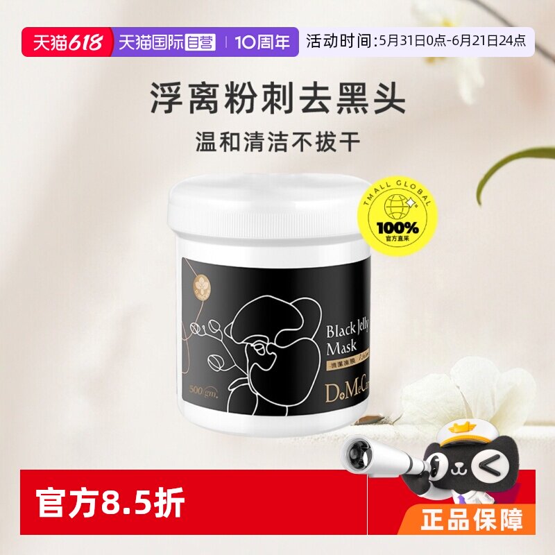 【自营】欣兰冻膜清洁面膜泥膜粉刺补水控油深层去黑头涂抹式500g