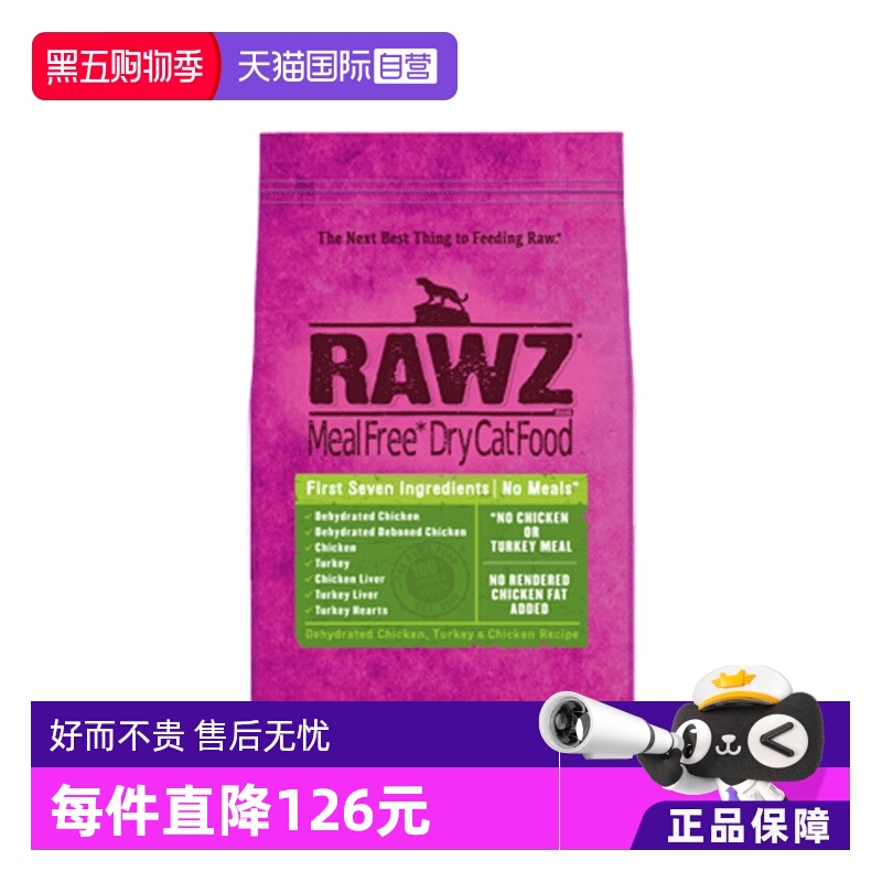 【自营】rawz罗斯低温慢煮高蛋白鸡肉火鸡配方成幼全猫粮1.75磅