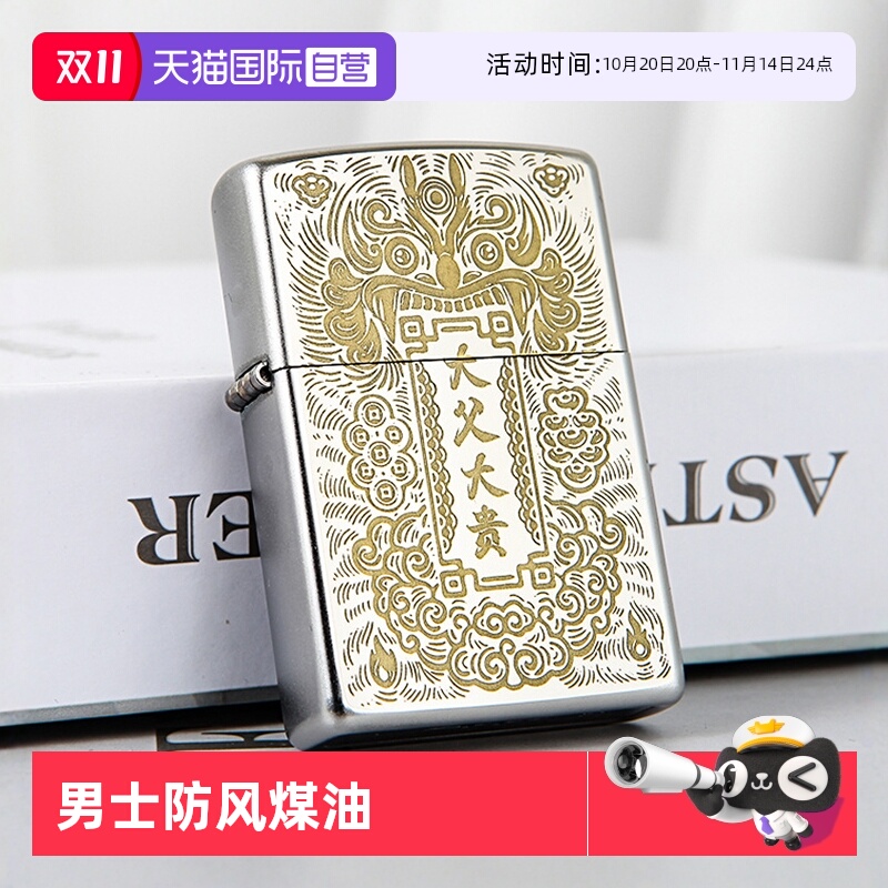 【自营】芝宝打火机ZIPPO正品打火机男士防风煤油打火机大父大贵