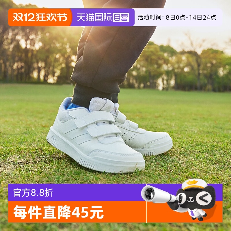 【自营】阿迪达斯儿童小白鞋童鞋皮面魔术贴男童女童运动鞋GW1987