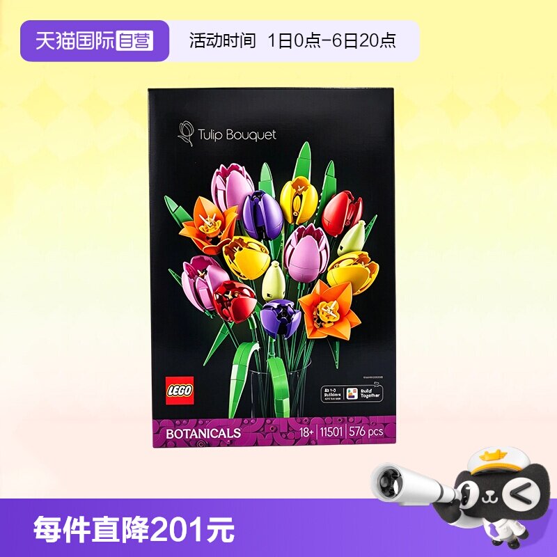 乐高积木植物11501郁金香花束图片