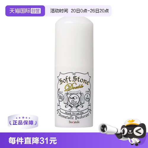 杜得乐祛味止汗膏清爽20g