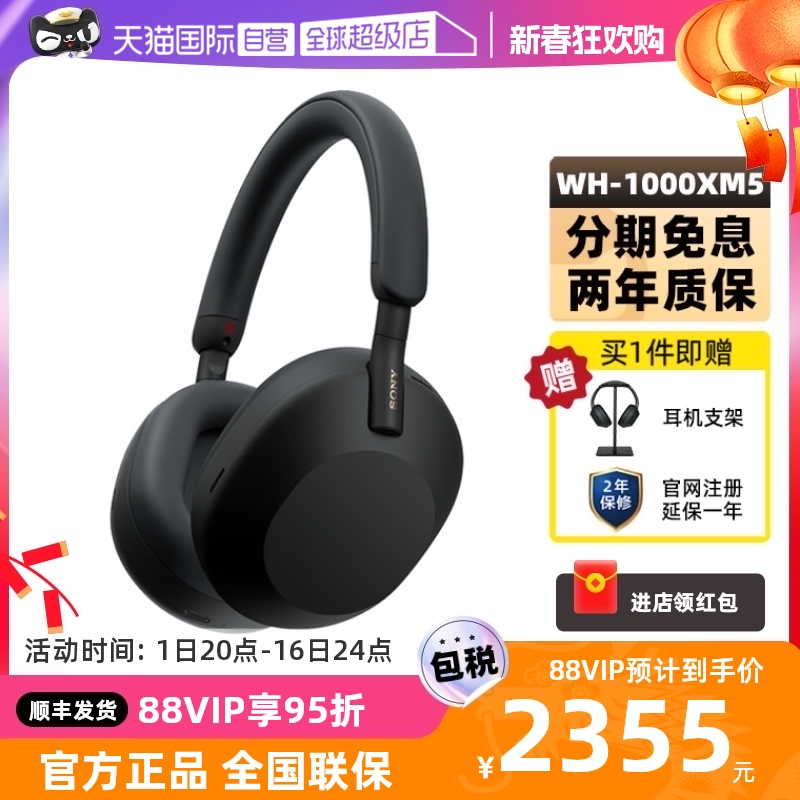 【自营】Sony/索尼 WH-1000XM5 旗舰头戴式无线蓝牙主动降噪耳机